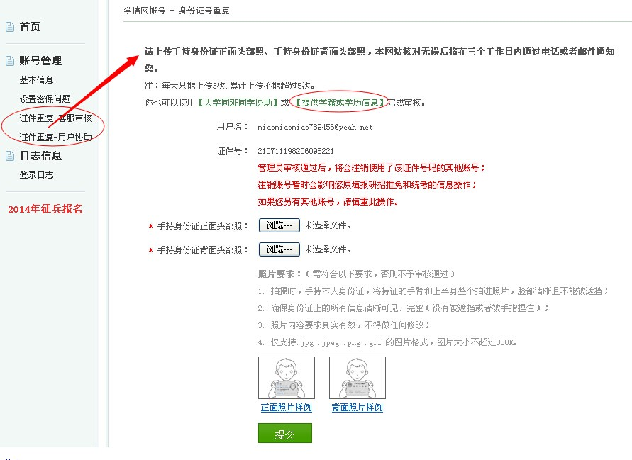辽科大教务网_辽宁科技大学教务处主页_辽宁科技大学教务处登录账号