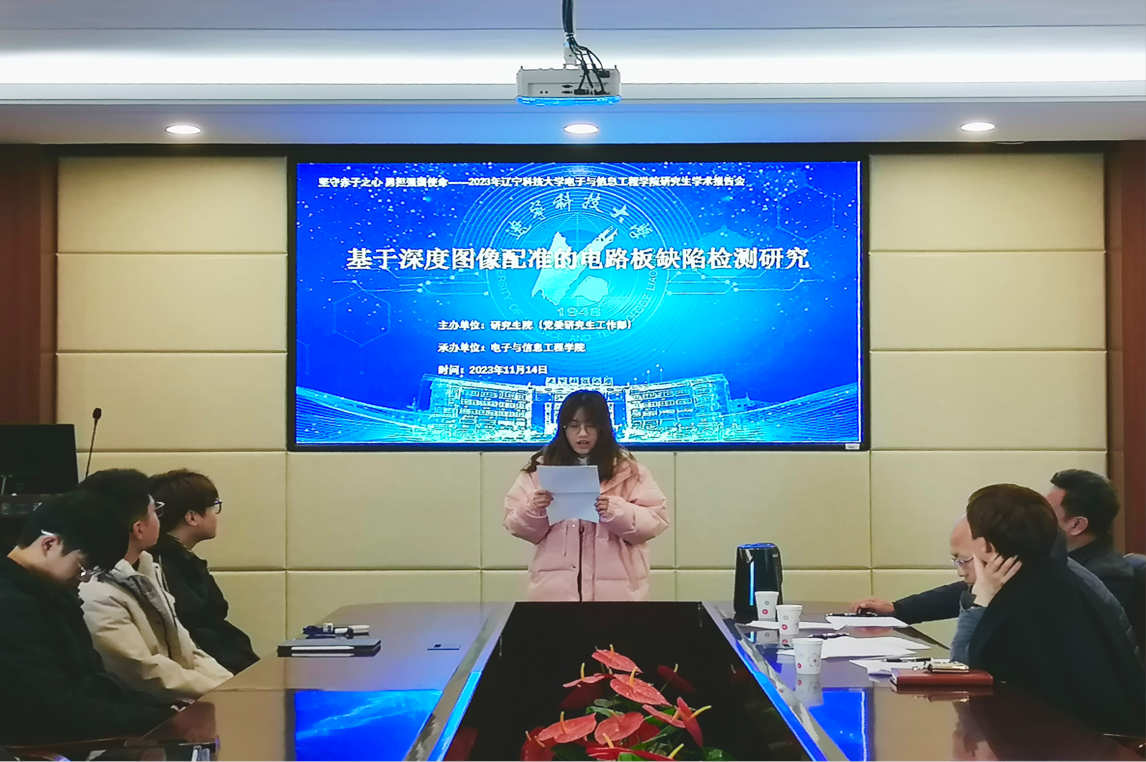 遼寧科技大學大學研究生院官網_遼寧科學技術大學研究生_遼寧科技大學研究生院